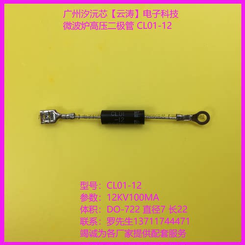 二极管高压二极管微波炉整流器件