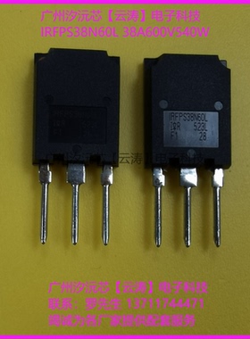 原装IRFPS38N60L场效应管N沟道38A600V540W直插三极管MOS管电源管