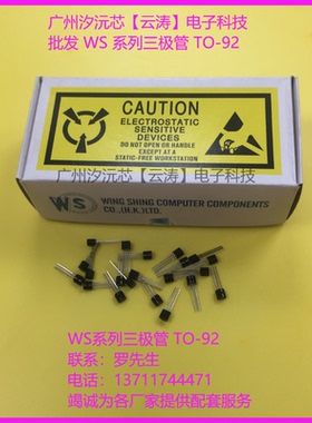 常用全新原装正品直插WS79L08三端稳压管TO92输出负8V100MA三极管