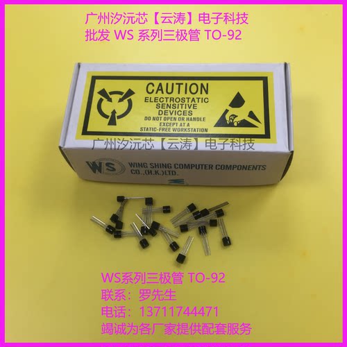 常用全新原装正品直插WS78L15三端稳压管TO-92输出15V100MA三极管