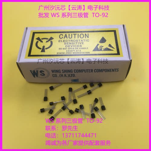 常用全新原装正品直插WS78L09三端稳压管TO-92输出9V100MA三极管