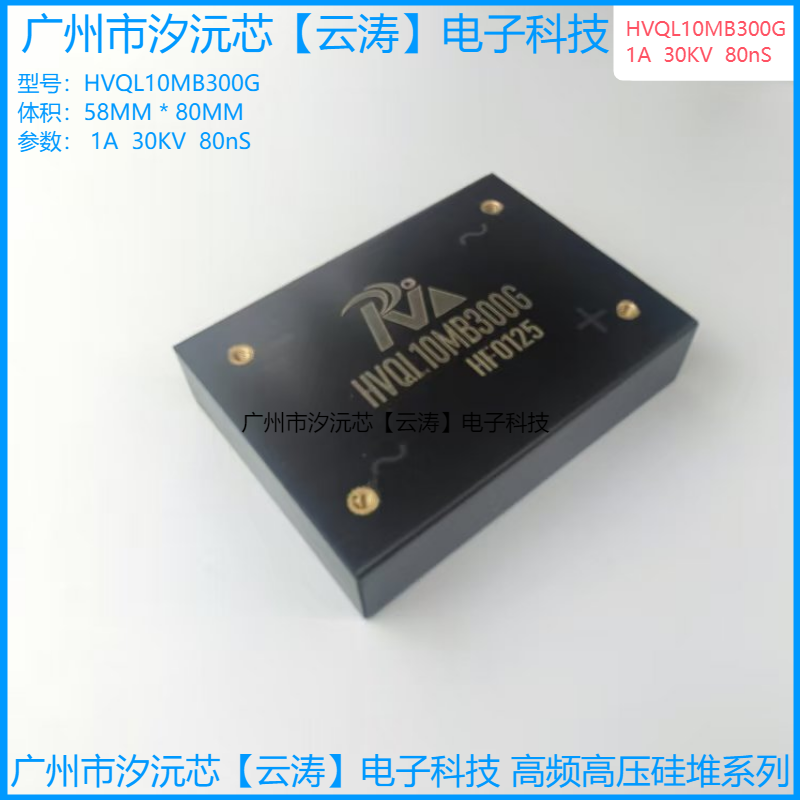 高压硅堆整流器高压二极管高频管