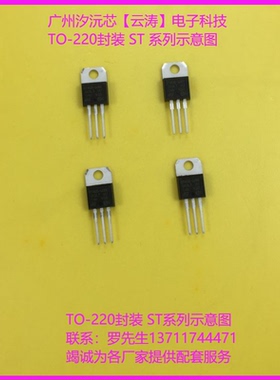常用三极管全新原装L7906CV直插三端稳压管TO-220封装输出1.5A6V