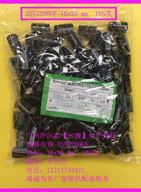 分频器电解电容35VDC2200UF铝电解耐温105度16x25mm功放电容100个