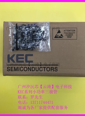原装KEC三极管C9012小功率晶体管0.5A40V直插三极管TO-92功率管