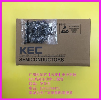 功率晶体管三极管功率管KEC8550