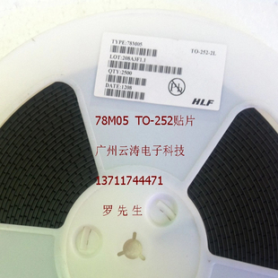 常用原装正品贴片三极管78M05三端稳压管TO-252封装1A5V稳压三端