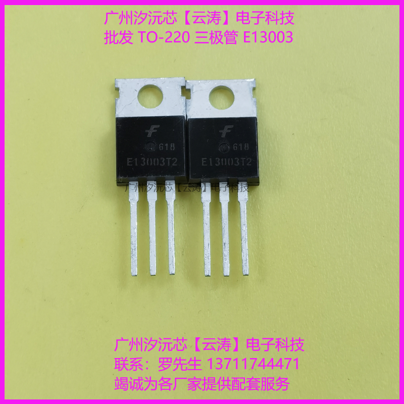 原装正品高反压晶体管直插mje13003大功率 3a500v 电源开关三极管