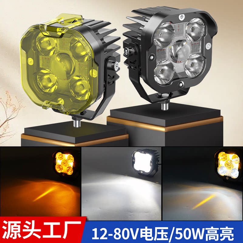外置汽车改装射灯电动摩托车越野车皮卡高亮三轮车超亮LED前大灯