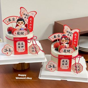 38女神节蛋糕装饰福气满满貌美如花插牌软胶富婆三八妇女节摆件