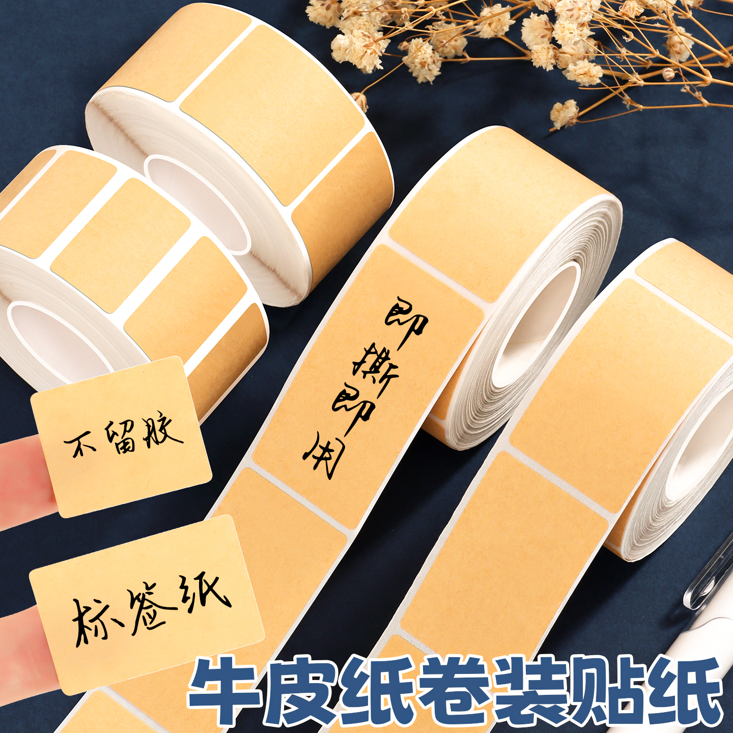 牛皮纸分类标签贴纸可手写记号贴