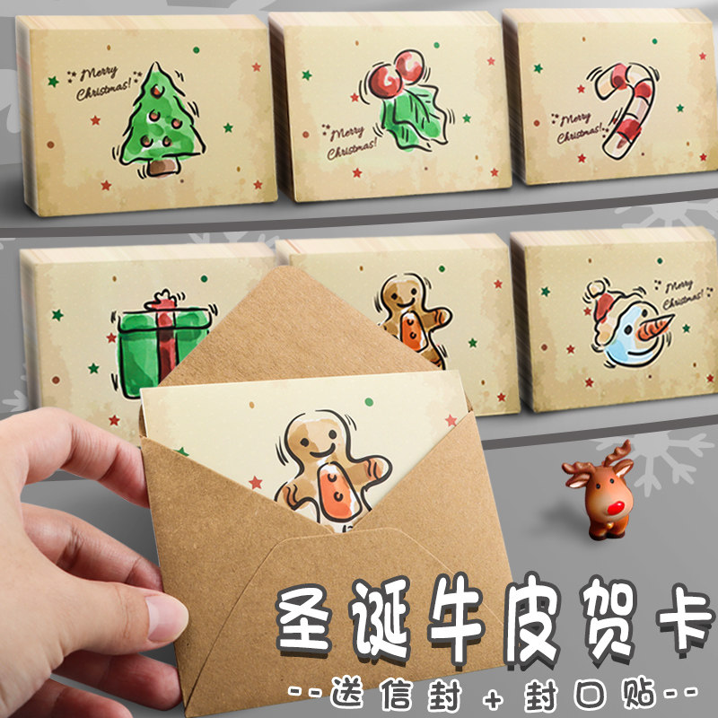 圣诞节贺卡小卡片diy套装创意简约牛皮纸高档可手写祝福空白明信片送老师ins风可爱儿童生日高级感信封卡片纸