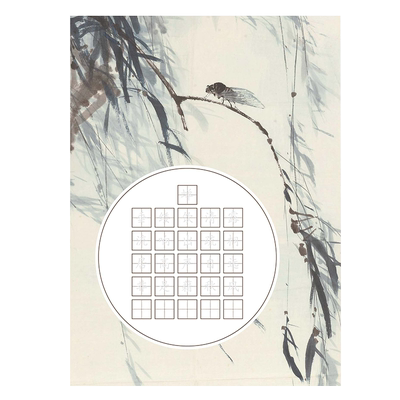 练习用纸1-6年级写古诗五七言