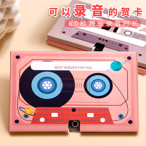 录音贺卡留声卡惊喜祝福有声卡片