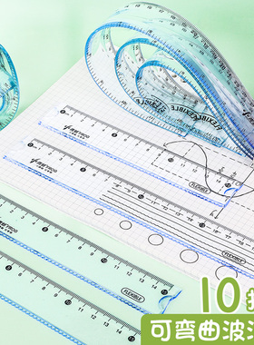 小学生尺子带波浪线软尺学生专用文具套装多功能直尺15厘米20cm30cm格尺透明波浪尺儿童可折叠塑料软尺子一把