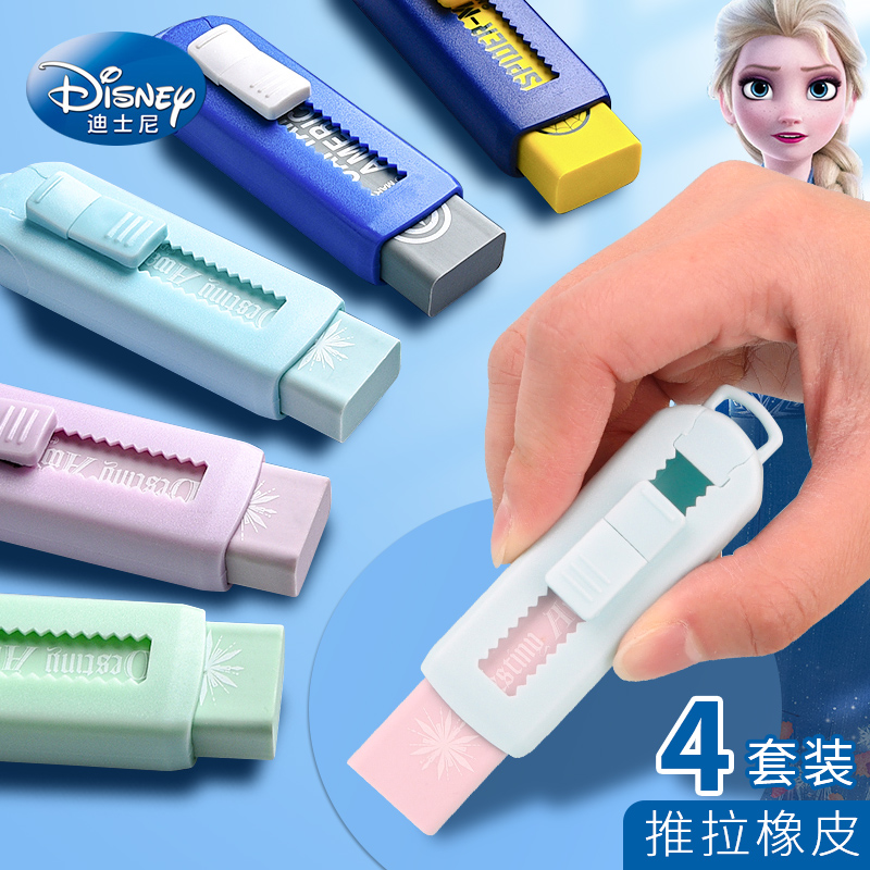 迪士尼推拉橡皮擦小学生幼儿园儿童专用少屑卡通可爱少女心干净不留痕可伸缩2比4b橡皮学习文具艾莎公主象皮