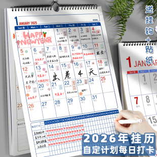 自律打卡式挂历挂式日历2026记事备忘挂墙家用挂历一月一张年历客厅墙上月历365天计划表卧室大字台历送长辈