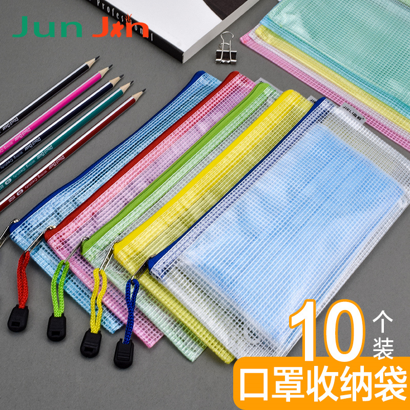 A6透明网格袋口罩收纳口