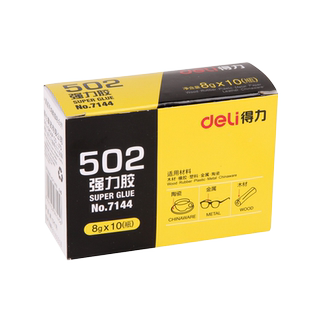 得力502胶水强力正品小支万能胶瞬间强力胶鞋专用鞋胶粘鞋子金属木头陶瓷塑料透明胶带高粘度超强速干模型用