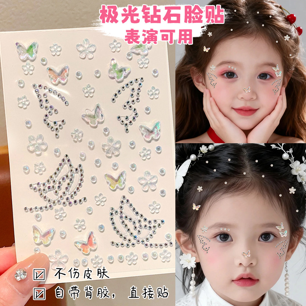 音乐节妆造脸贴蝴蝶饰品贴钻演唱会脸上贴水钻亮钻石儿童脸部化妆装饰