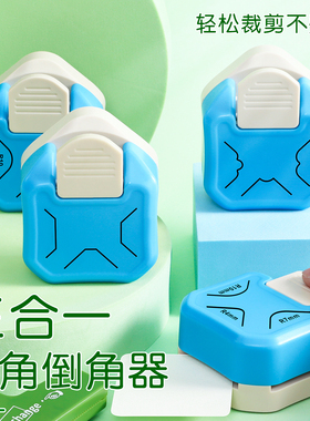 圆角器修边防刮手工切割器小型切圆器直角裁剪弧形倒角器照片diy贺卡纸相片塑封膜卡片尖角修圆不划手裁纸刀