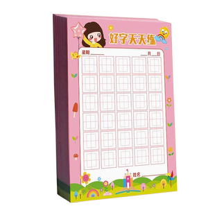 硬笔书法练字本每日一练30字田字格练习用纸书法本回宫格米字格作品纸便携小学生练字专用纸写古诗儿童一年级