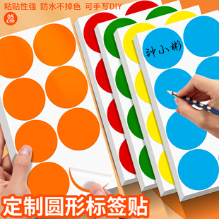 10色圆点即撕贴彩色分类不干胶贴纸5cm圆形标签自粘性手写空白贴大号记号作业分组标记圆贴幼儿园儿童名字贴