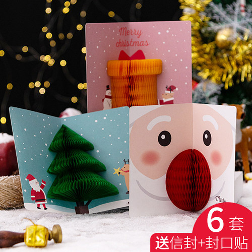 圣诞贺卡小卡片立体祝福卡片信封