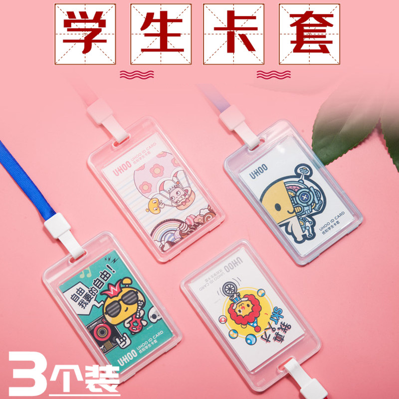 门禁卡套硅胶款韩国小清新简约创意卡套学生校园饭卡透明挂脖证件卡套