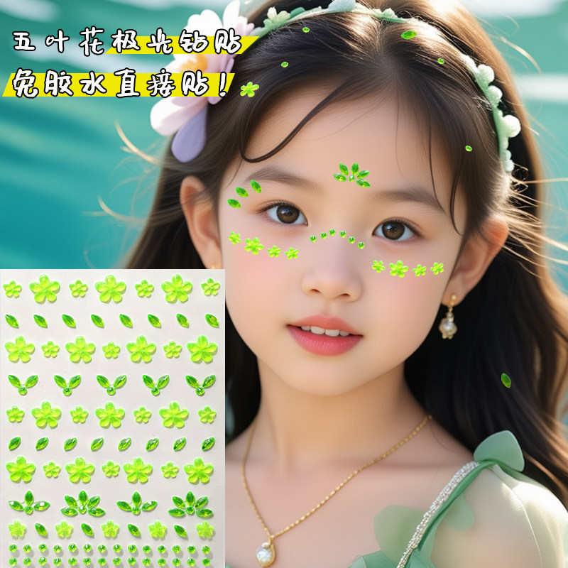 极光花朵水钻贴纸儿童节化妆贴脸饰品水晶宝石脸部彩绘贴背胶装饰小女