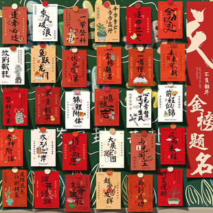 初中高中教室学习环境布置装饰卡片墙贴中高考学生新学期目标留言卡祝福许心愿手写愿望签空白明信片悬挂吊牌