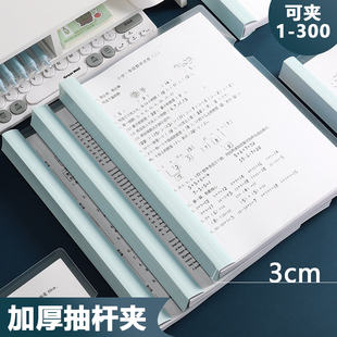夹300张a4纸特厚抽杆夹透明插页抽拉杆夹特大号三角拉杆夹文件夹大容量学习资料试卷书皮夹子学生用办公用品