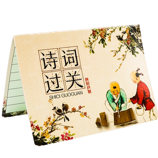 诗词过关存折本古诗词阅读存折记录卡小学生专用读书登记册抄录本奖励积分本儿童成长学习心愿存折一二三年级