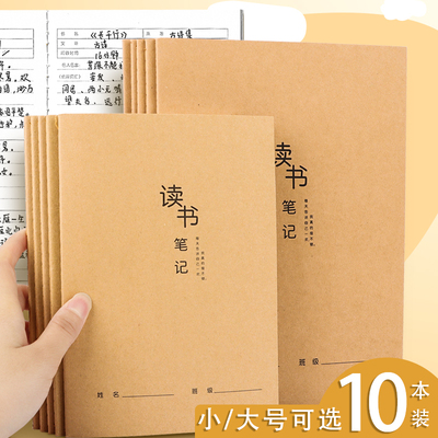 杰利牛皮纸读书笔记本A5B5阅读本