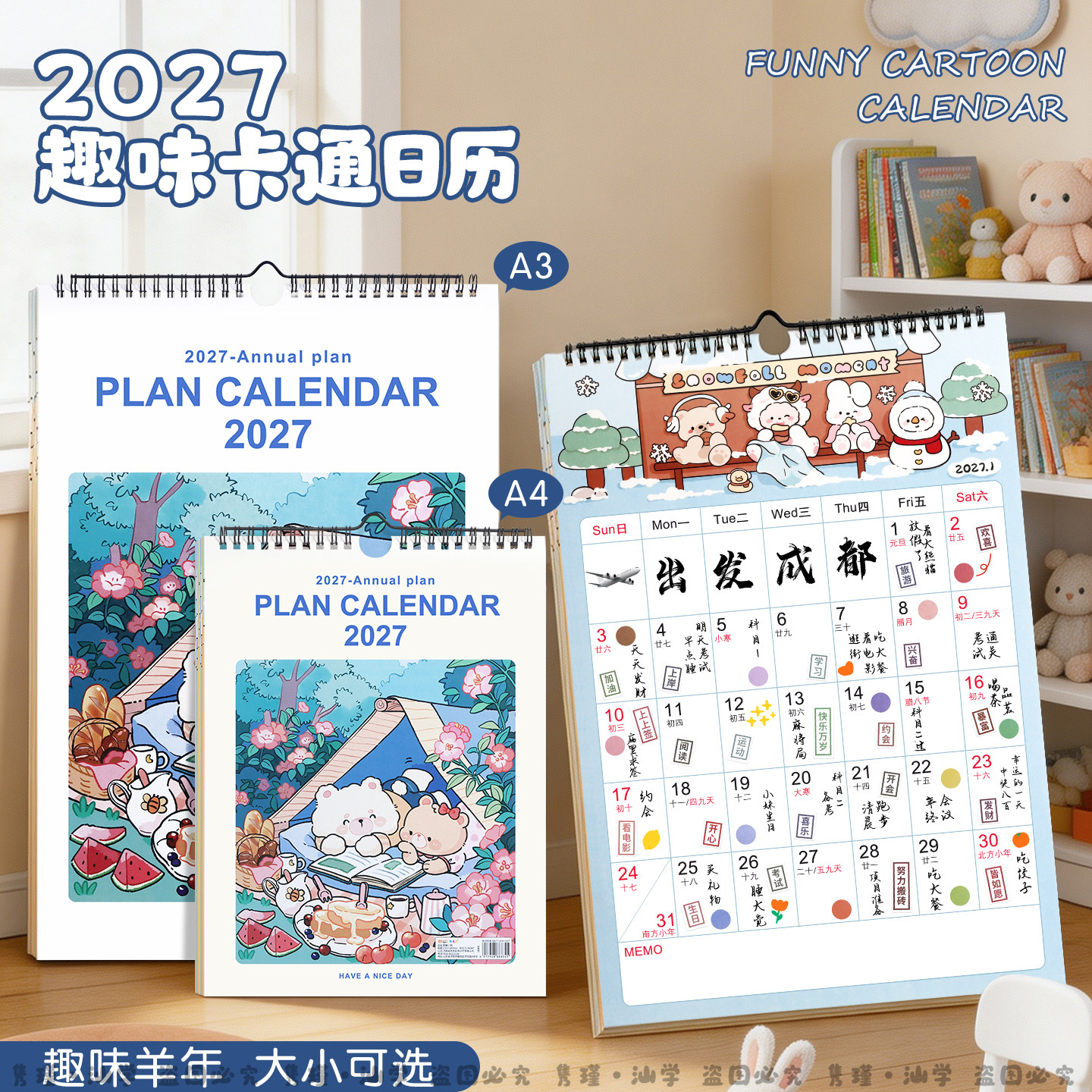 2027年野餐小熊治愈系装饰挂历记事大格子奶油风家用挂墙日历本墙面装饰画月历每日备忘手写规划打卡挂式日历