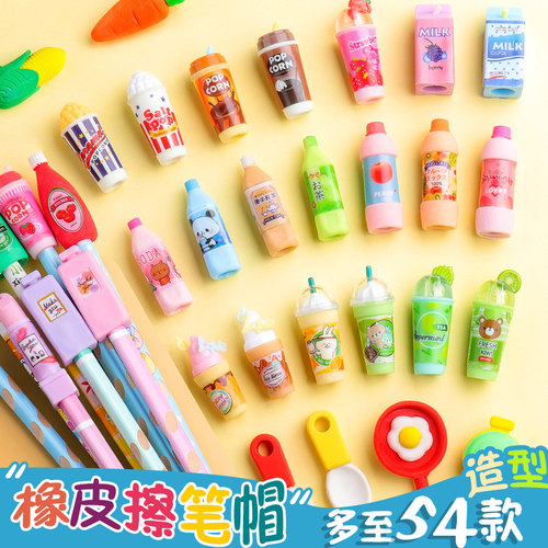 卡通饮料橡皮擦笔帽擦得干净日本