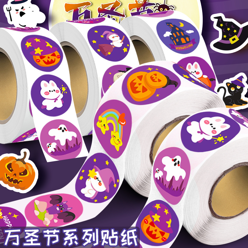 万圣节日装饰贴纸卡通图案封口贴