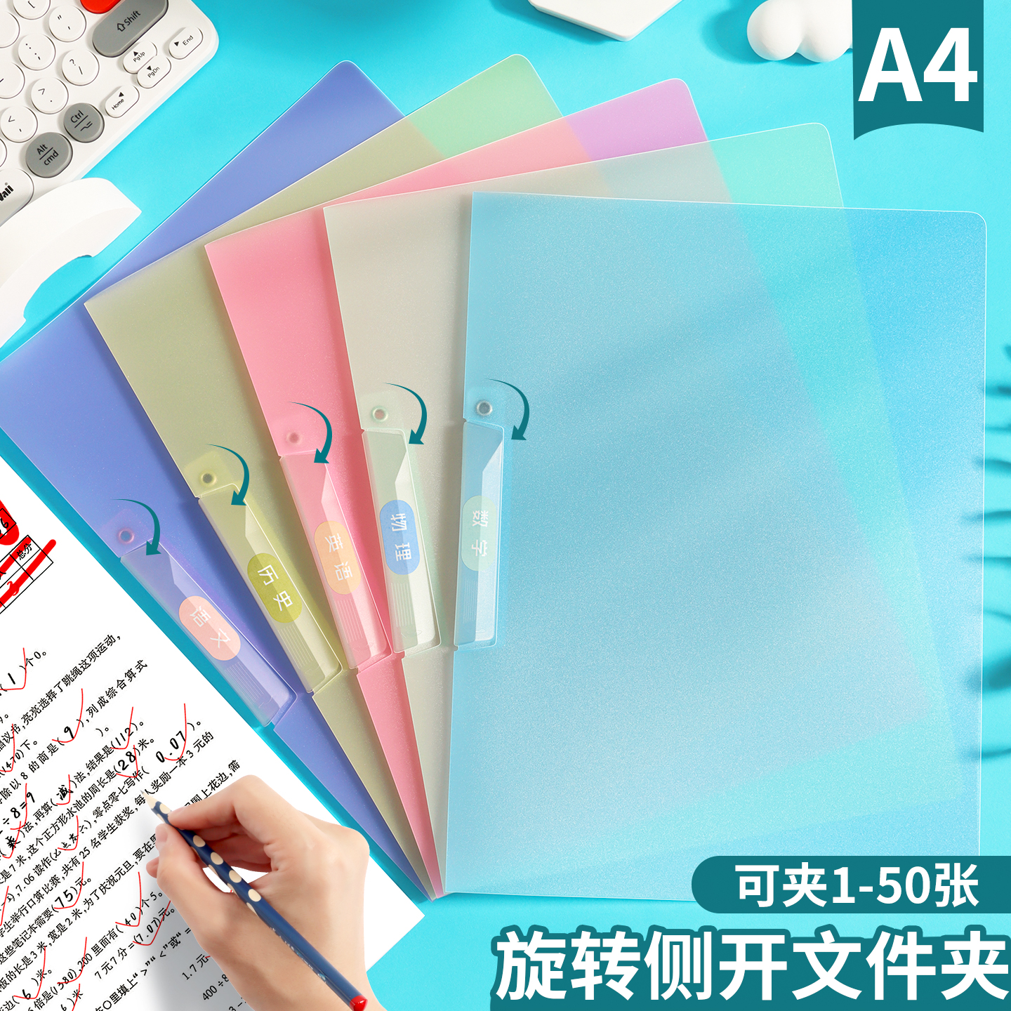 旋转拉杆文件夹a4纸收纳夹试卷夹