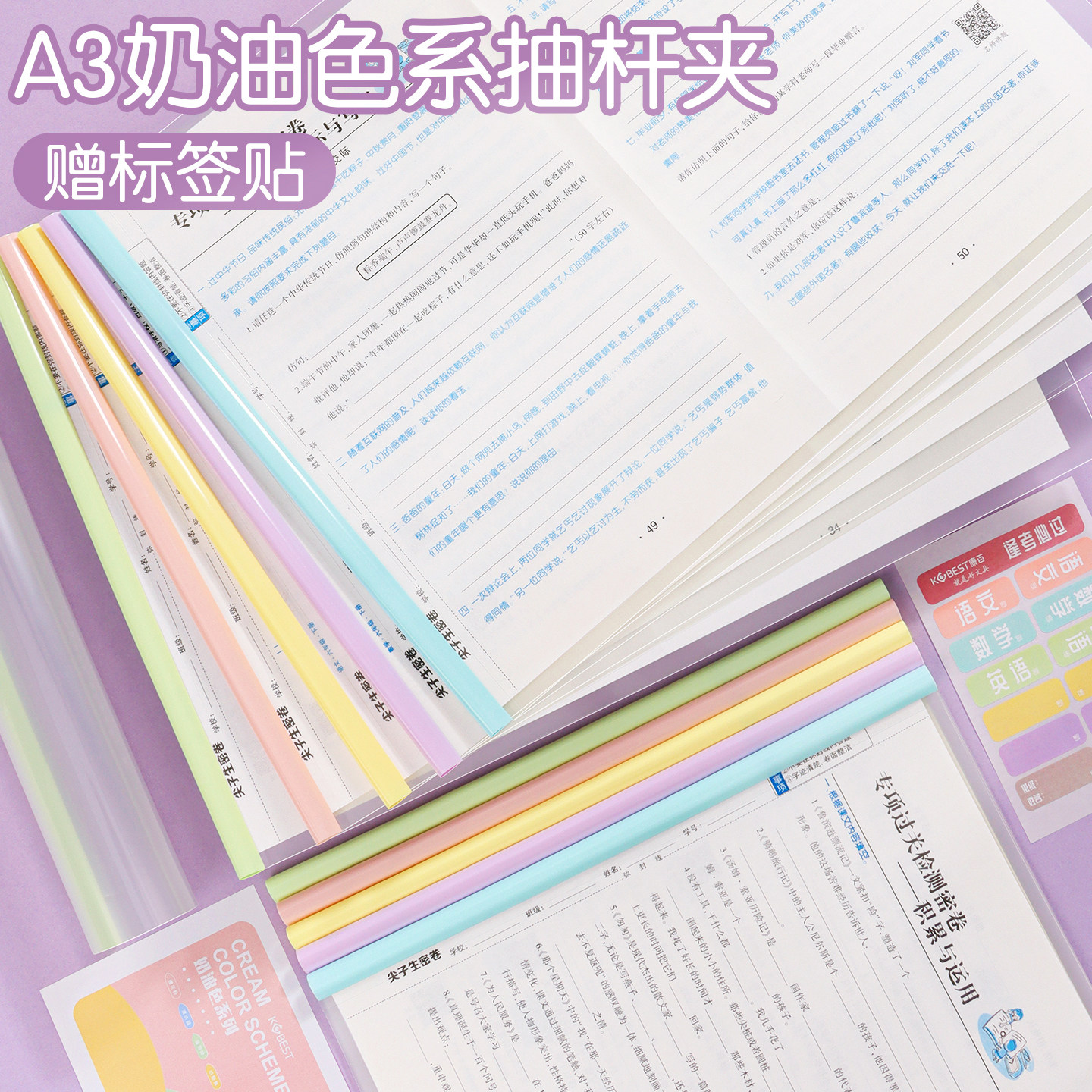 左右翻a3抽杆夹大号抽拉杆夹试卷收纳横版文件夹8k横式工程图纸夹横翻卷子保护膜学习资料办公会议报告夹特大 - 实物图