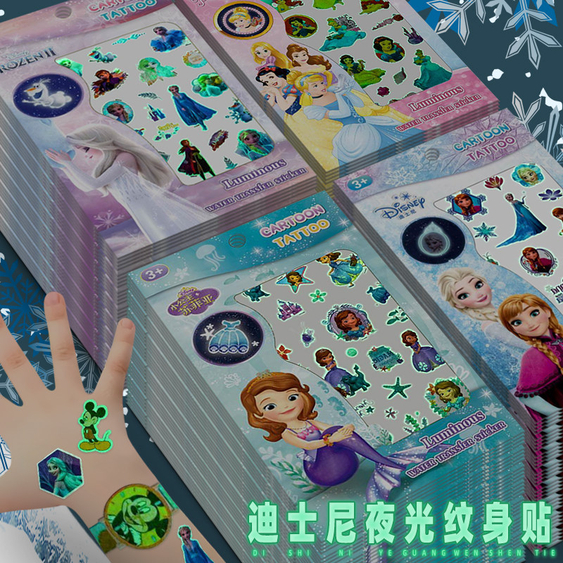 夜光纹身贴儿童艾莎公主荧光贴卡通儿童手指贴花自粘贴纸女孩冰雪奇缘美甲装饰指甲贴印花图案男孩手表贴贴画