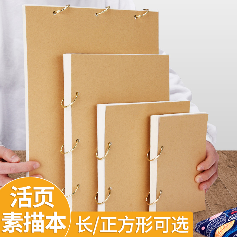 24k正方形素描本32k小牛皮可拆卸