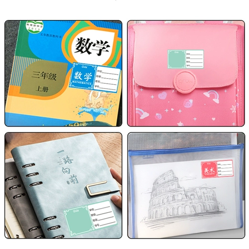 Мультяшная милая именная наклейка, детская самоклеющаяся водонепроницаемая система хранения для школьников для детского сада, сортировка