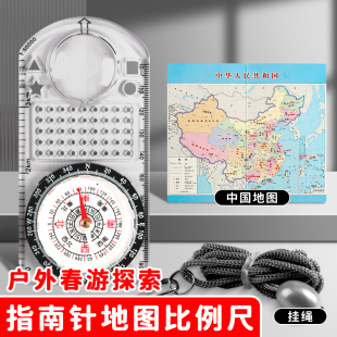 户外定向指南针旅行野外测算距离指北针地图比例尺学生认识位置与方向司南针学具多功能越野赛培训专用罗盘针