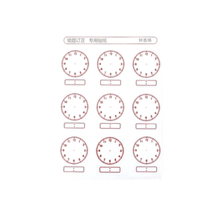 钟表贴纸小学时钟模型教具一二年级小学生认识钟表和时间练习题钟面贴画三针联动数学钟表快速出题的时钟贴纸