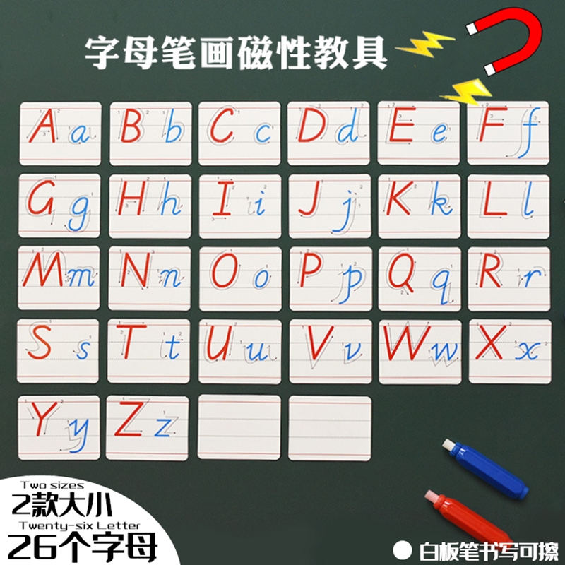 黑板磁性贴26个磁力贴大小写磁铁