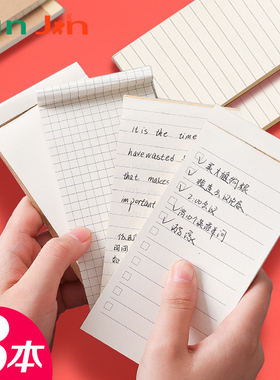 速发8本装便签本小本子可撕随程携带创意可粘性可爱纸计划日身dis