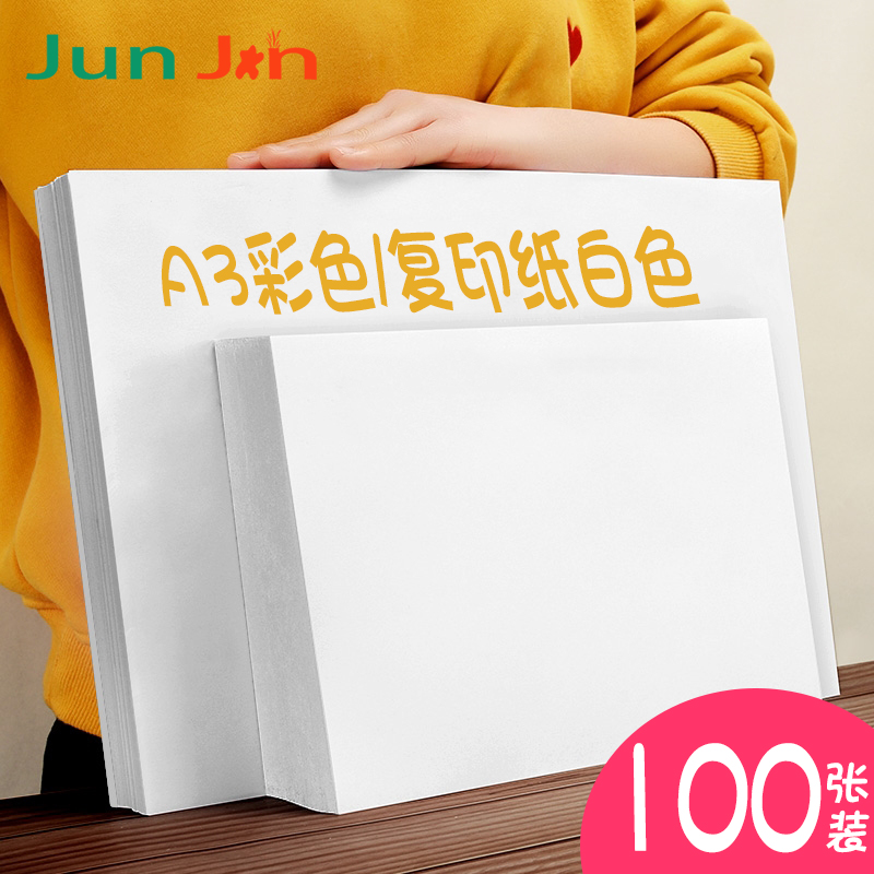 速发白00张a彩色打印纸一包加厚复印纸80g绘饰纸大红黑1荧光混色