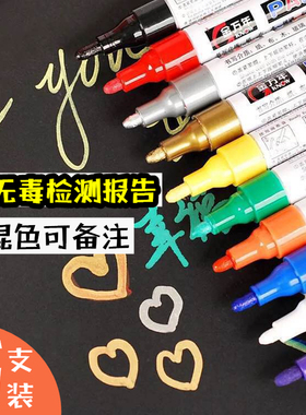 油漆笔3MM粗轮胎笔白色记号笔不掉色不褪色防水油性马克笔画鞋笔涂鸦笔金色签到笔签字笔黑色补漆笔黄色银色