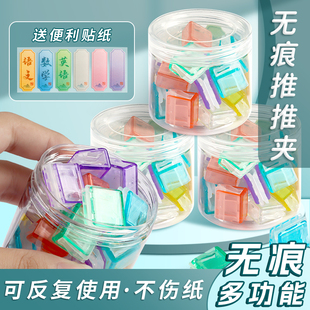 多功能透明推推夹无痕夹纸高颜值推夹器文件资料固定夹试卷收纳整理书夹卷子夹子学生作业分类办公学习文具夹