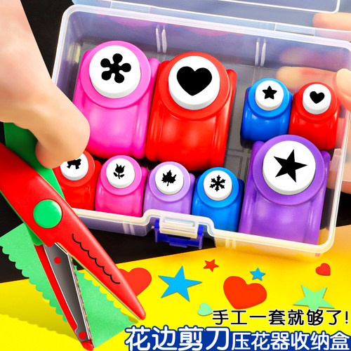 压花模具全套装手工制作diy打孔